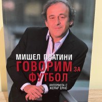 Биографии на известни личности, снимка 10 - Художествена литература - 40008249