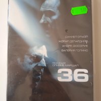36 - Жерар Депардийо и др. - Оригинален НОВ запечатан DVD филм, снимка 1 - Екшън - 40086459