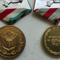 Соц медали, снимка 9 - Антикварни и старинни предмети - 32664606
