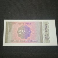 Банкнота Мианмар - 12123, снимка 4 - Нумизматика и бонистика - 28000531