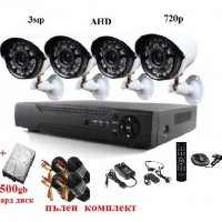 4канална система за видеонаблюдение 3мр 720р камери SONY CCD +DVR + кабели + 500gb Хард диск, снимка 1 - Комплекти за видеонаблюдение - 32870134