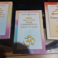 Книга "Увод в индийската философия" Сатисчандра Чатерджи, Дхирендрамонах Датта, снимка 1 - Художествена литература - 43912602