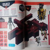 Minecraft: Официалното списание - бр.2 с плакат Майнкрафт, снимка 4 - Списания и комикси - 43517390