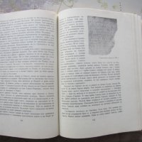 Книга Бележити Българи Том 1 1968 г, снимка 5 - Специализирана литература - 32798009