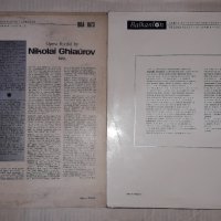 Грамофонни плочи на - НИКОЛАЙ ГЯУРОВ/ Спас Джонев, снимка 8 - Грамофонни плочи - 40654356