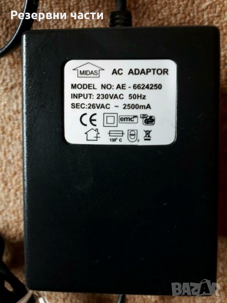 Зарядно 26V -2.5A, снимка 1