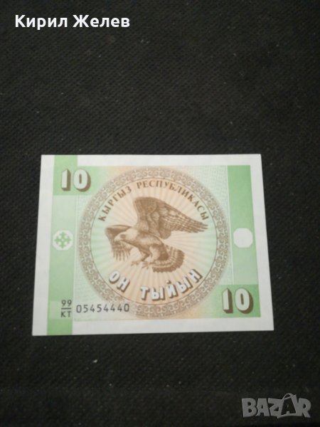 Банкнота Киргизка република - 10463, снимка 1