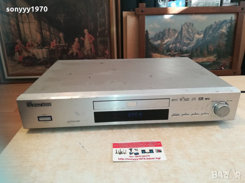 cyberhome ch-dvd505 3103212042, снимка 1