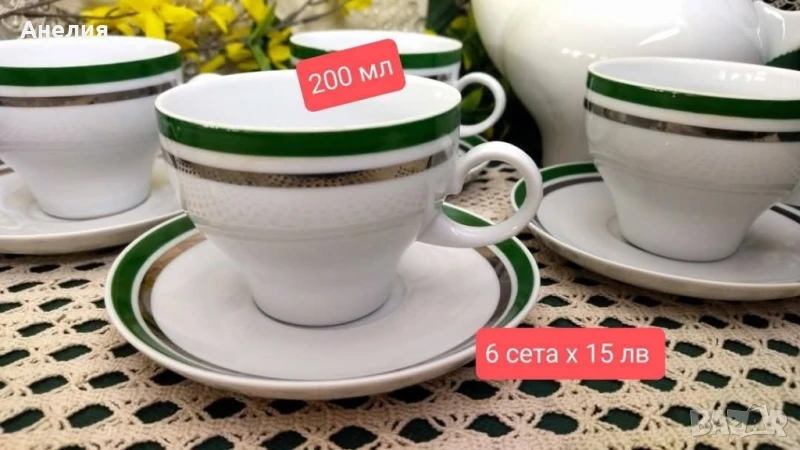 Kahla прелестни със зелено/сребърни кантове , снимка 1