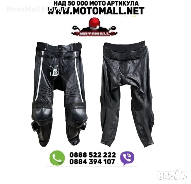 Кожен мото панталон Moto1GP+, снимка 1