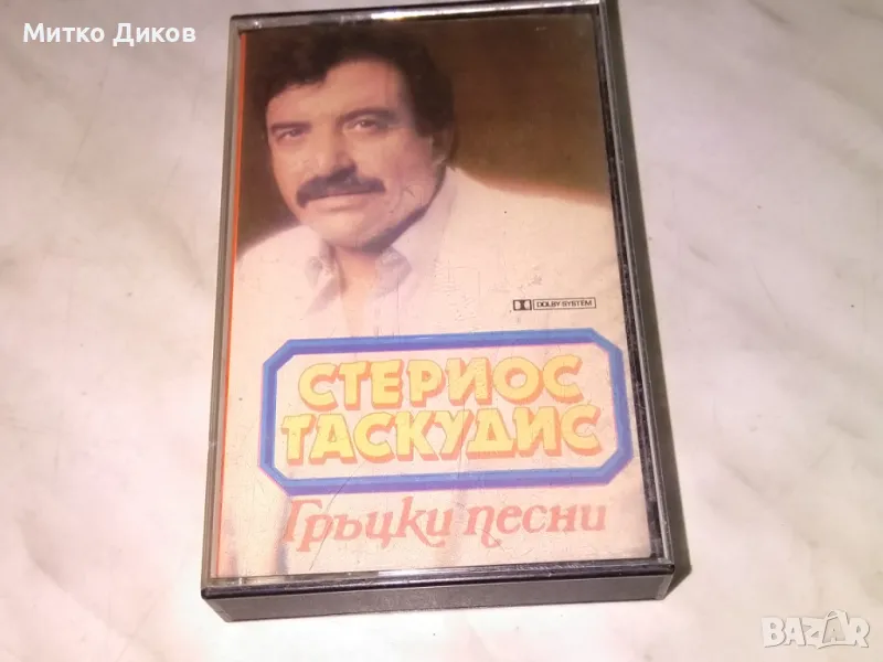 Стериос Таскудис гръцки песни аудио касета, снимка 1