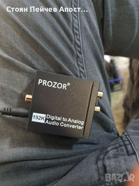 Цифрово-аналогов аудио конвертор черен, снимка 1