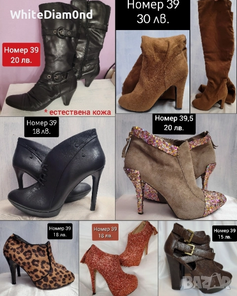 Дамски боти и ботуши номер 39, снимка 1