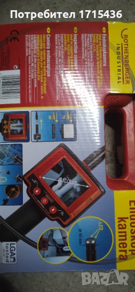 Ендоскоп Ротенбергер tf2809, снимка 1