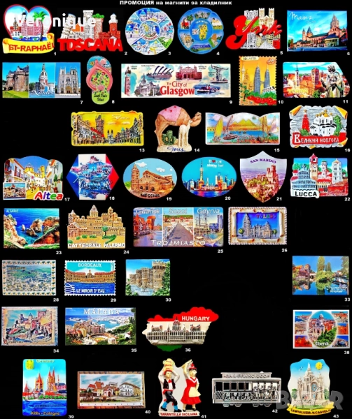 ПРОМОЦИЯ на магнити за хладилник, снимка 1