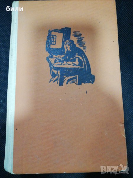 ВЕЛИЧИЕ И ПАДЕНИЕ НА КУРТИЗАНКИТЕ , снимка 1