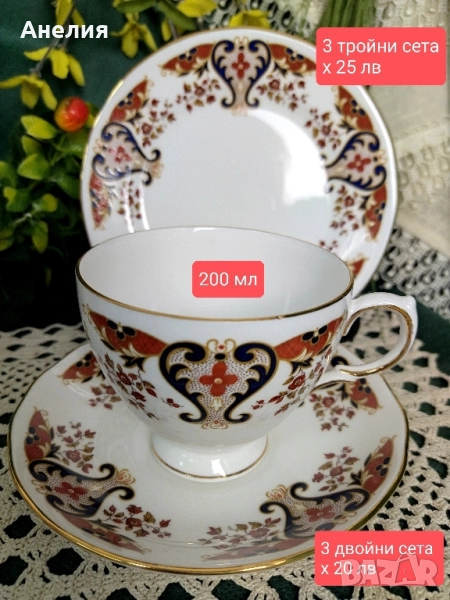 Colclough England фин костен порцелан , снимка 1