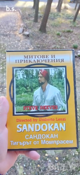 Сандокан тигърът от Момпрасем DVD , снимка 1