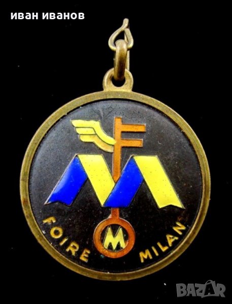 Международен панаир в Милано 1960г-Знак-Медал-Вип посетител-Номериран, снимка 1