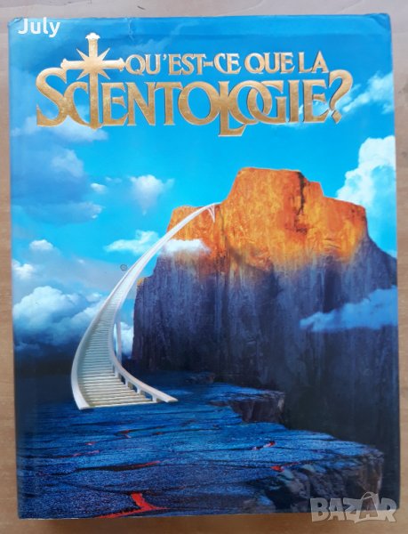 Qu'est ce que la scientologie? L. Ron Hubbard, снимка 1