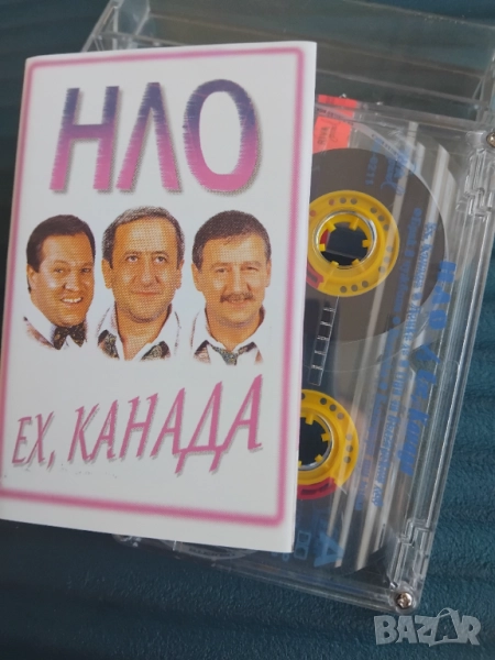 НЛО ‎– Ех, Канада - оригинална касета българска музика, снимка 1