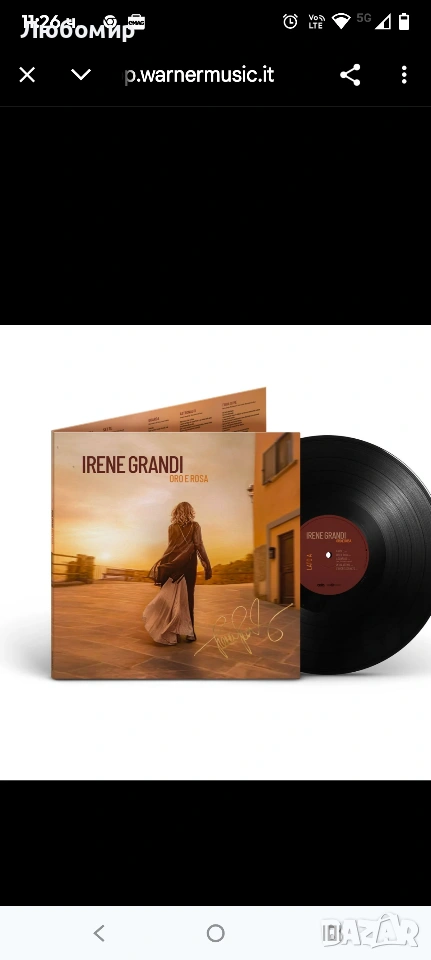 ИРЕНА ГРАНДИ – ЗЛАТНО И РОЗОВО , снимка 1