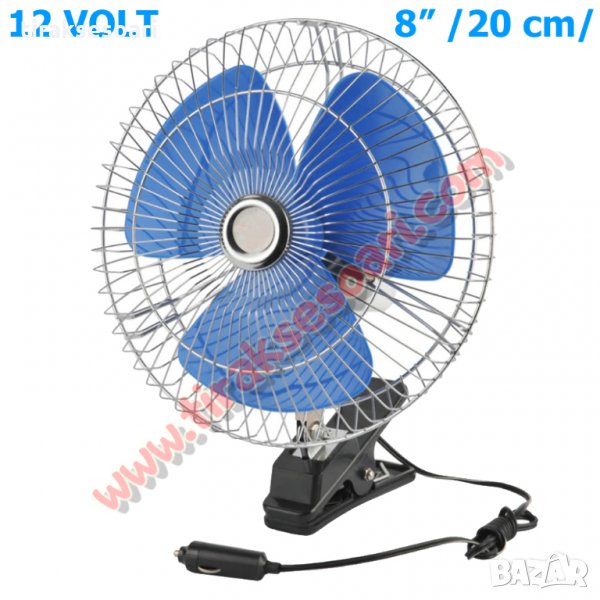 Вентилатор 12 Volt 8" Инч за бусове, камиони, снимка 1