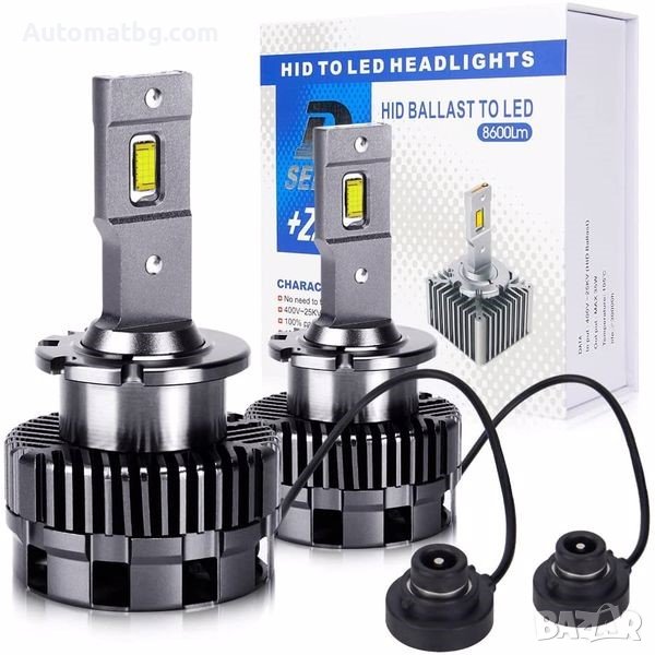 Комплект диодни крушки Automat, D2S, 8600Lm, 70W, 6000K, снимка 1