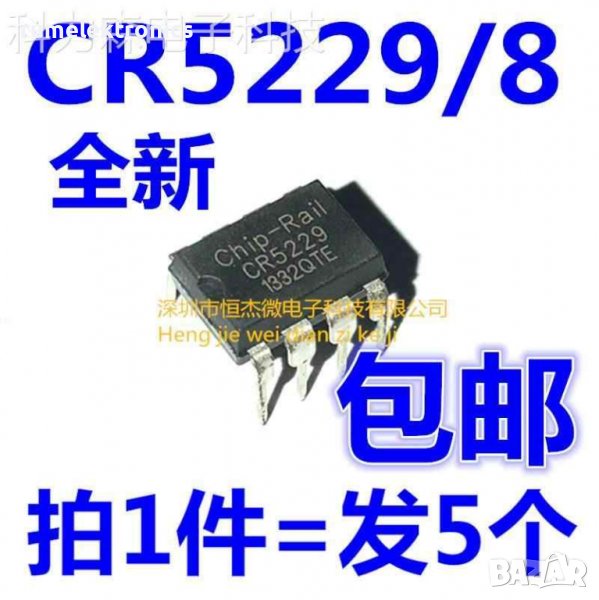 CR5229, снимка 1