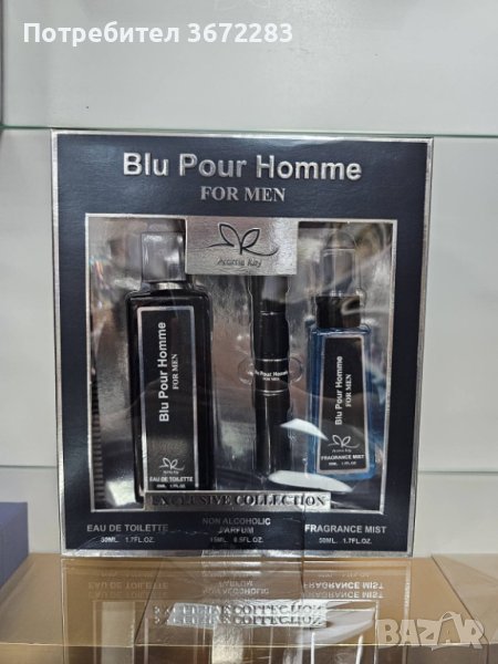 Подаръчен сет Blu Pour Homme For Men, снимка 1