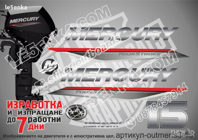 MERCURY 15 hp FS 2019-2022 Меркюри извънбордов двигател стикери надписи лодка яхта outmerfs3-15, снимка 1