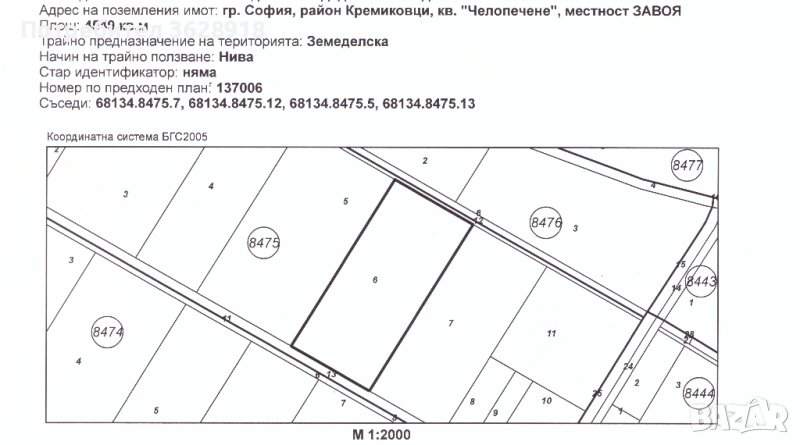 Земеделска земя - Челопечане , снимка 1