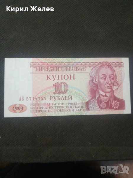 Банкнота - 12958, снимка 1