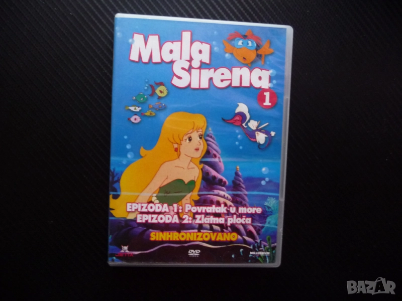 Малката русалка DVD филм анимация сирена приказка морския цар приц романтика приключения, снимка 1