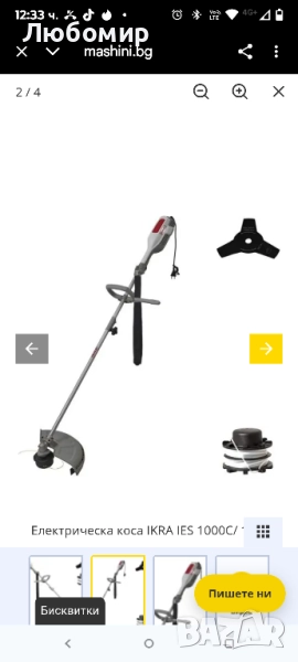 Електрическа коса IKRA IES 1000C/ 1000W - Градиснки тример с корда/нож 37 см 23 см , снимка 1