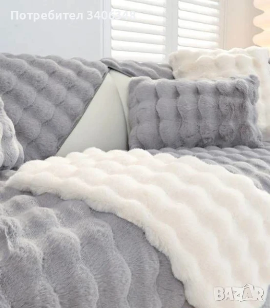2 броя пухкави покривала  за диван. , снимка 1