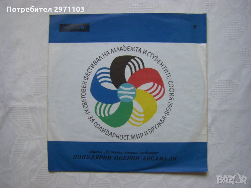 ВОА 1032 - Цикъл Прочути оперни шедьоври - Популярни оперни ансамбли, снимка 1