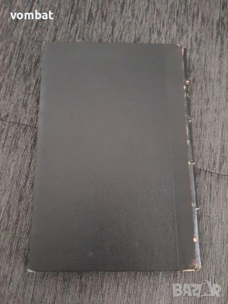 Елементарно ръководство по гражданско право том 2 част 3 ,,Привилегии и ипотеки", снимка 1