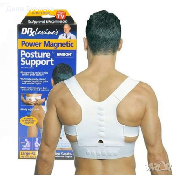Ортопедични колани за гръб и кръст, снимка 1