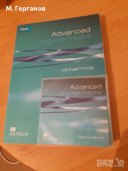 Advanced Language Practice - Michael Vince Английска граматика и лексика за напреднали, снимка 1
