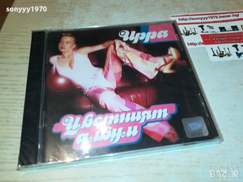 ИРРА НОВО ЦД 1409221621, снимка 1