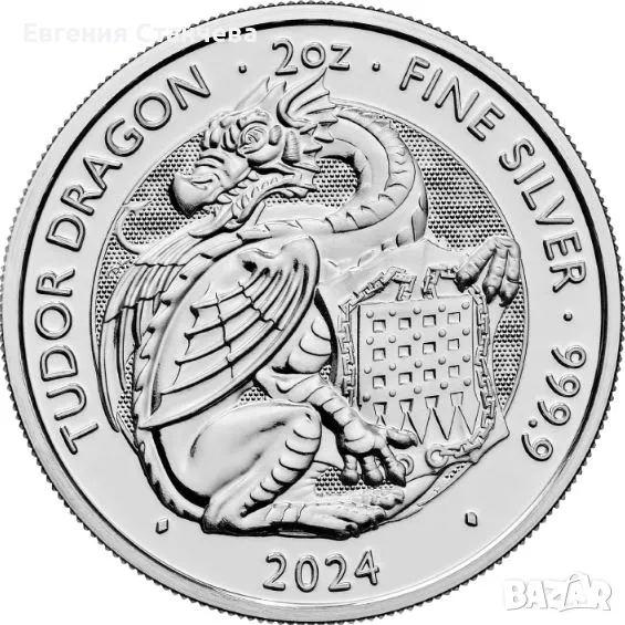 колекционерска сребърна монета зверове на кралицата дракон 2024, снимка 1