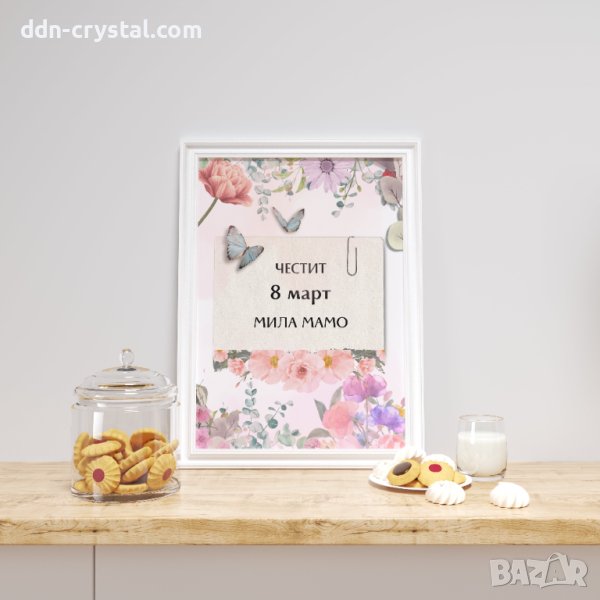 A4 Постер 8 март, снимка 1