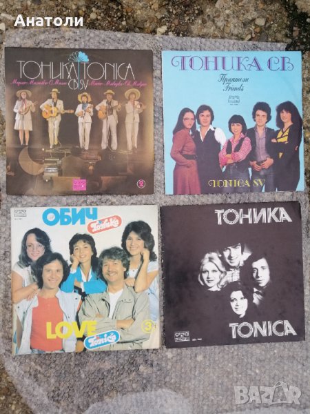 Лот Грамофонни плочи Тоника , снимка 1