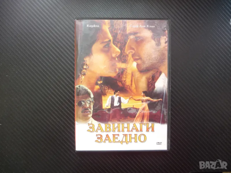 Завинаги заедно DVD филм индийски любов драма омраза песни танци, снимка 1