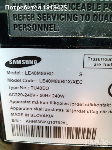 Samsung LE40M86BD и LG 32LМ550BPLB със счупена матрица, снимка 1