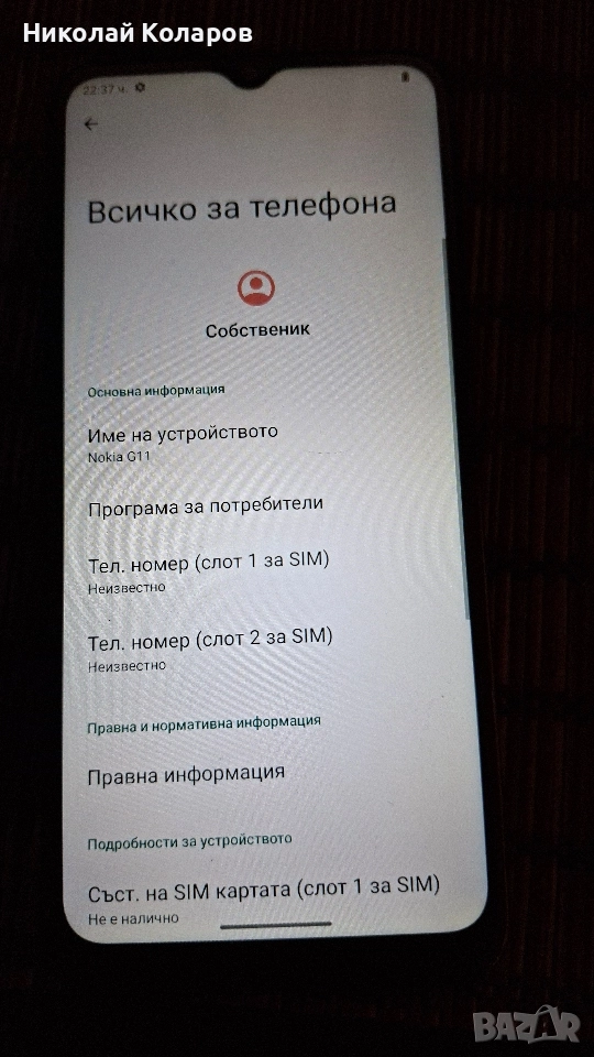 Nokia G11, снимка 1