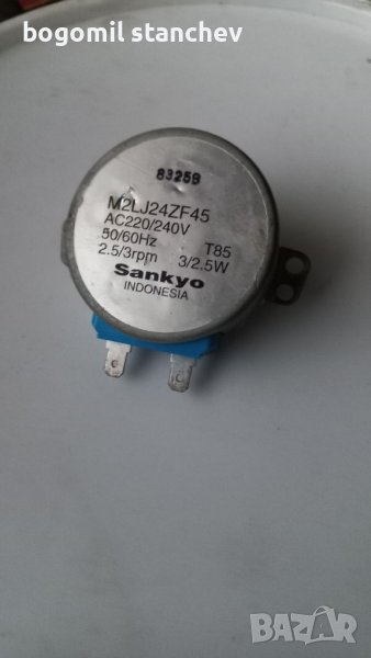 Двигател за микровълнова, снимка 1