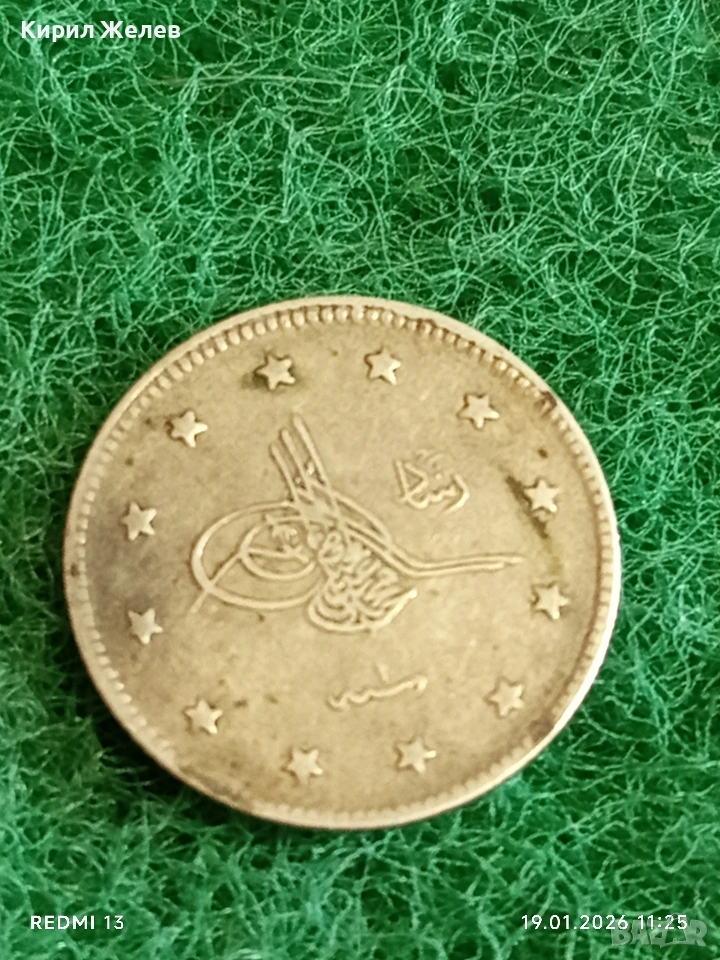 Монета Османска Империя Султан Абдул Меджит първи за КОЛЕКЦИЯ 53331, снимка 1