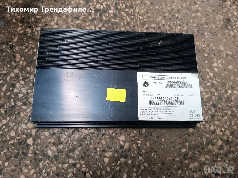 УСИЛВАТЕЛ CHYSLER GRAND CHEROKEE 05064533AJ , TR1AA1141E1459, снимка 1